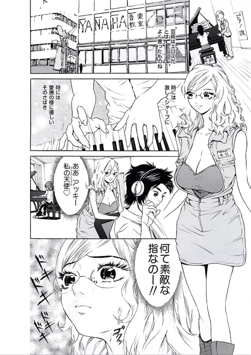 快楽の時間 Page.131