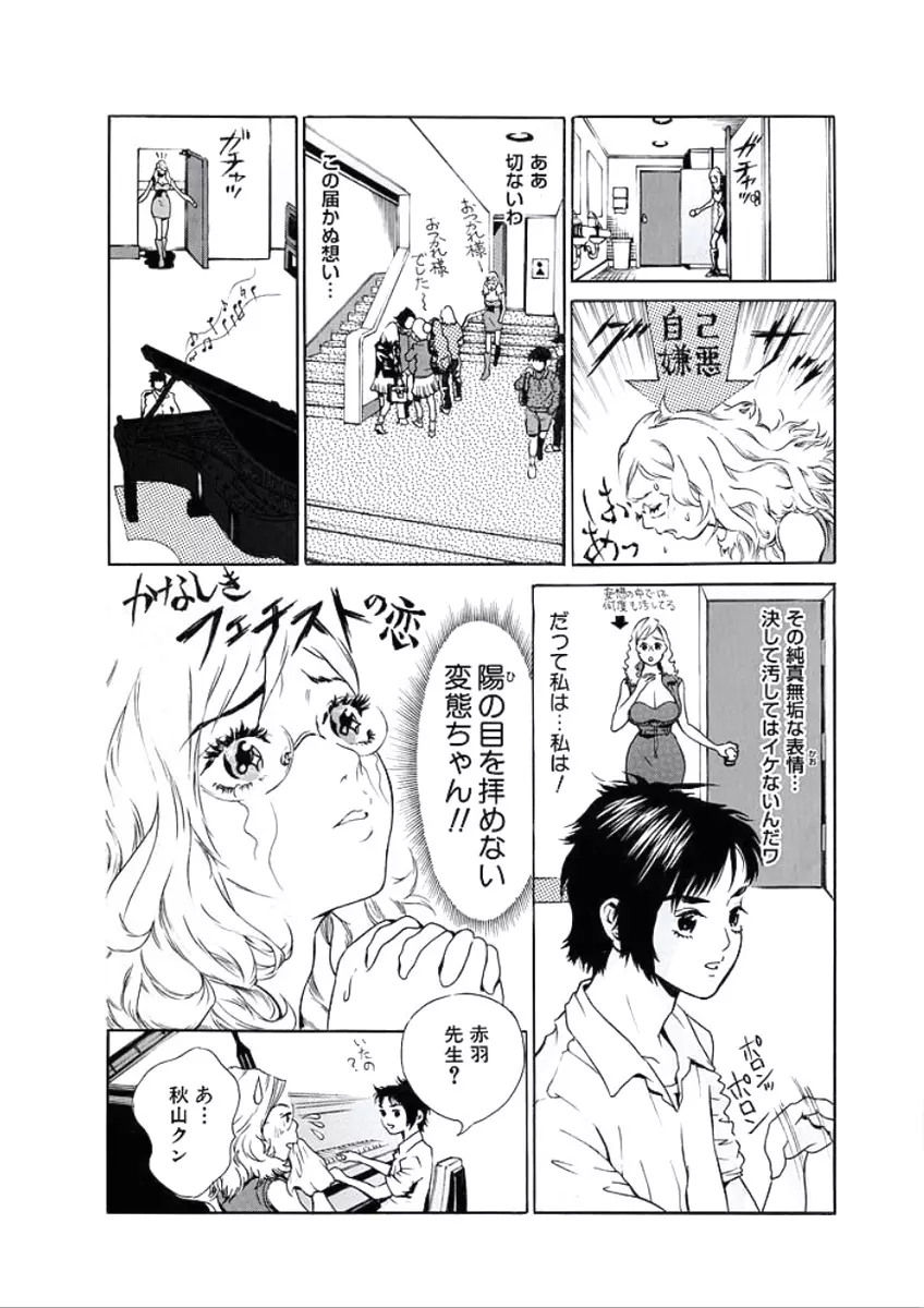 快楽の時間 Page.133