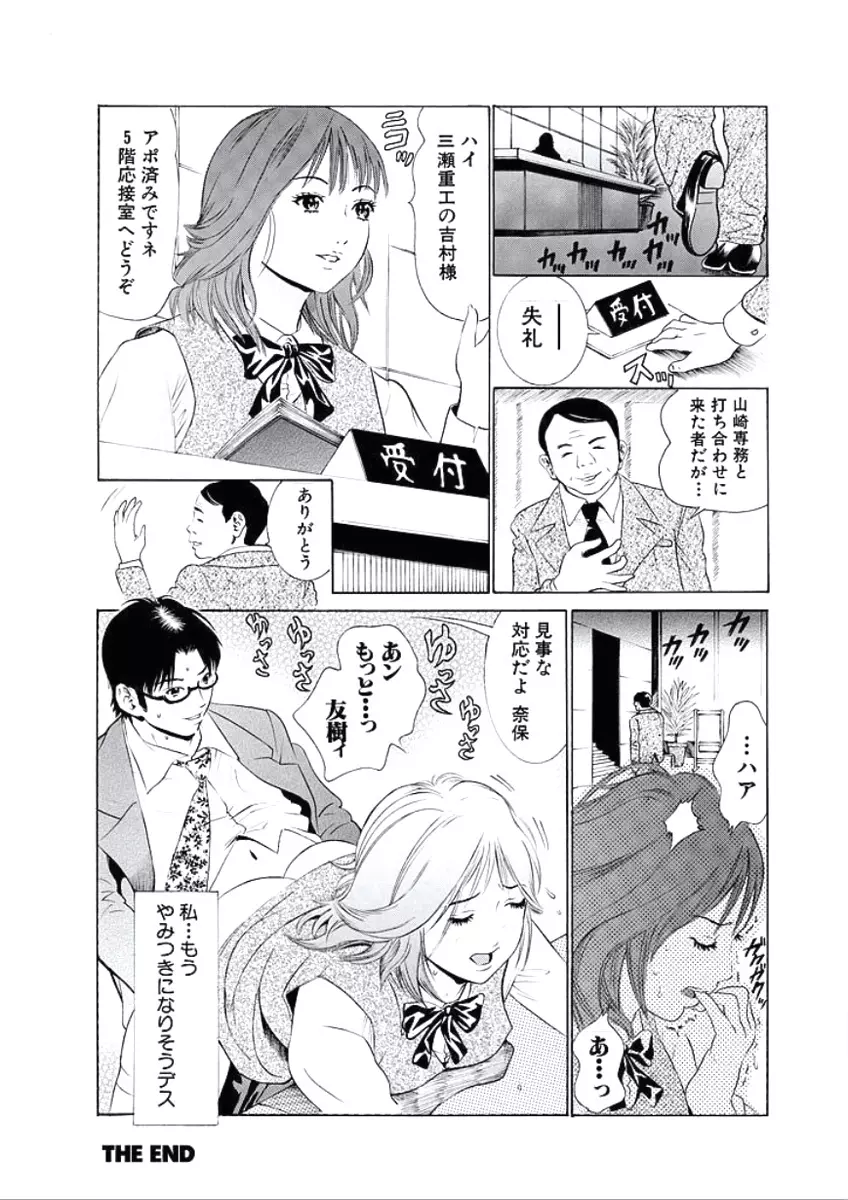 快楽の時間 Page.167