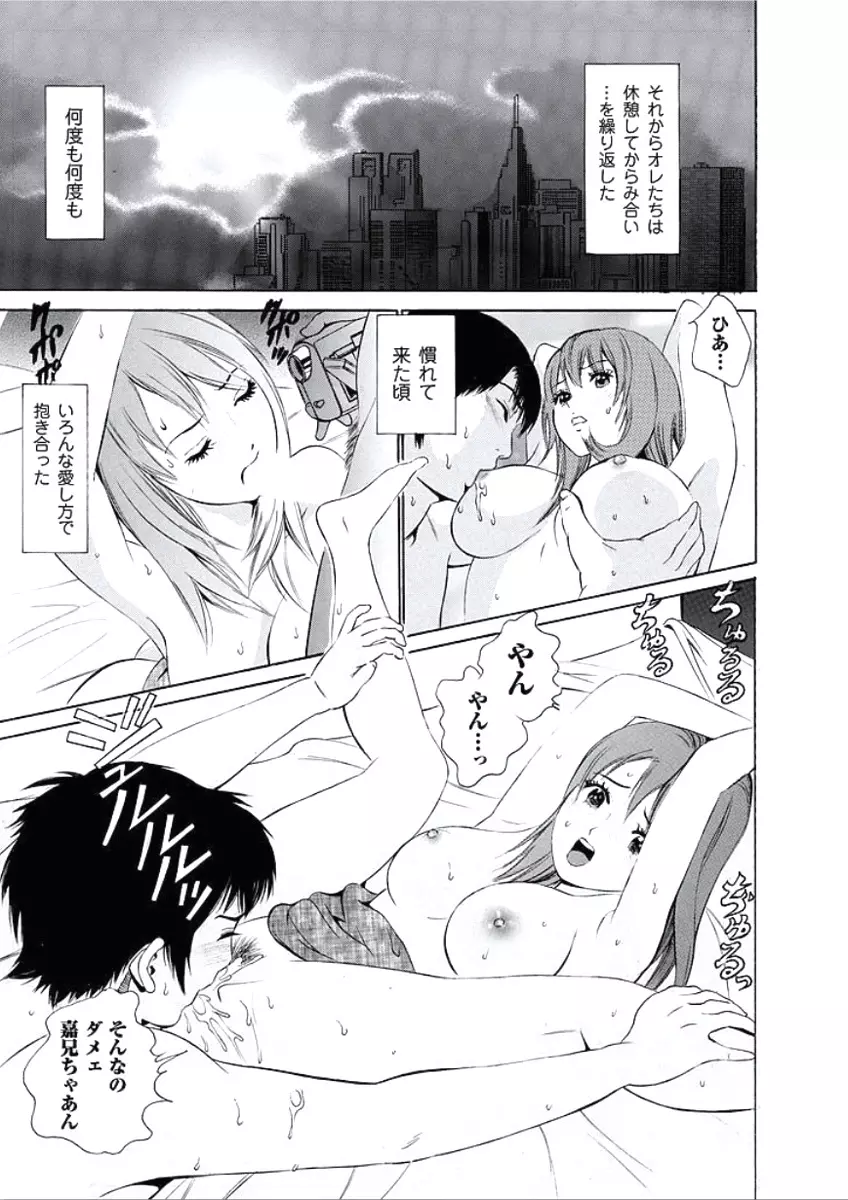 快楽の時間 Page.50