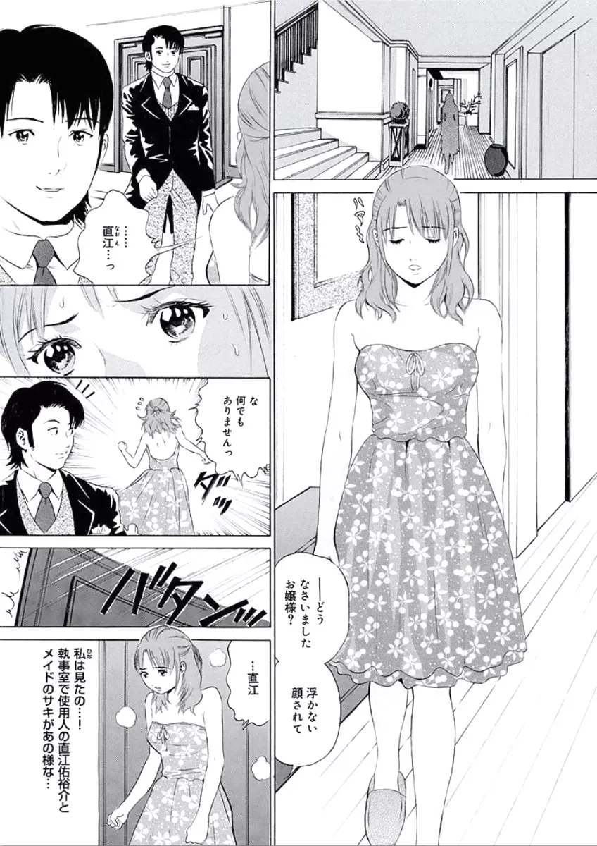 快楽の時間 Page.56