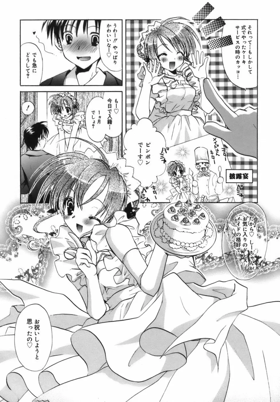 少女属性 Girls Attribute Page.10