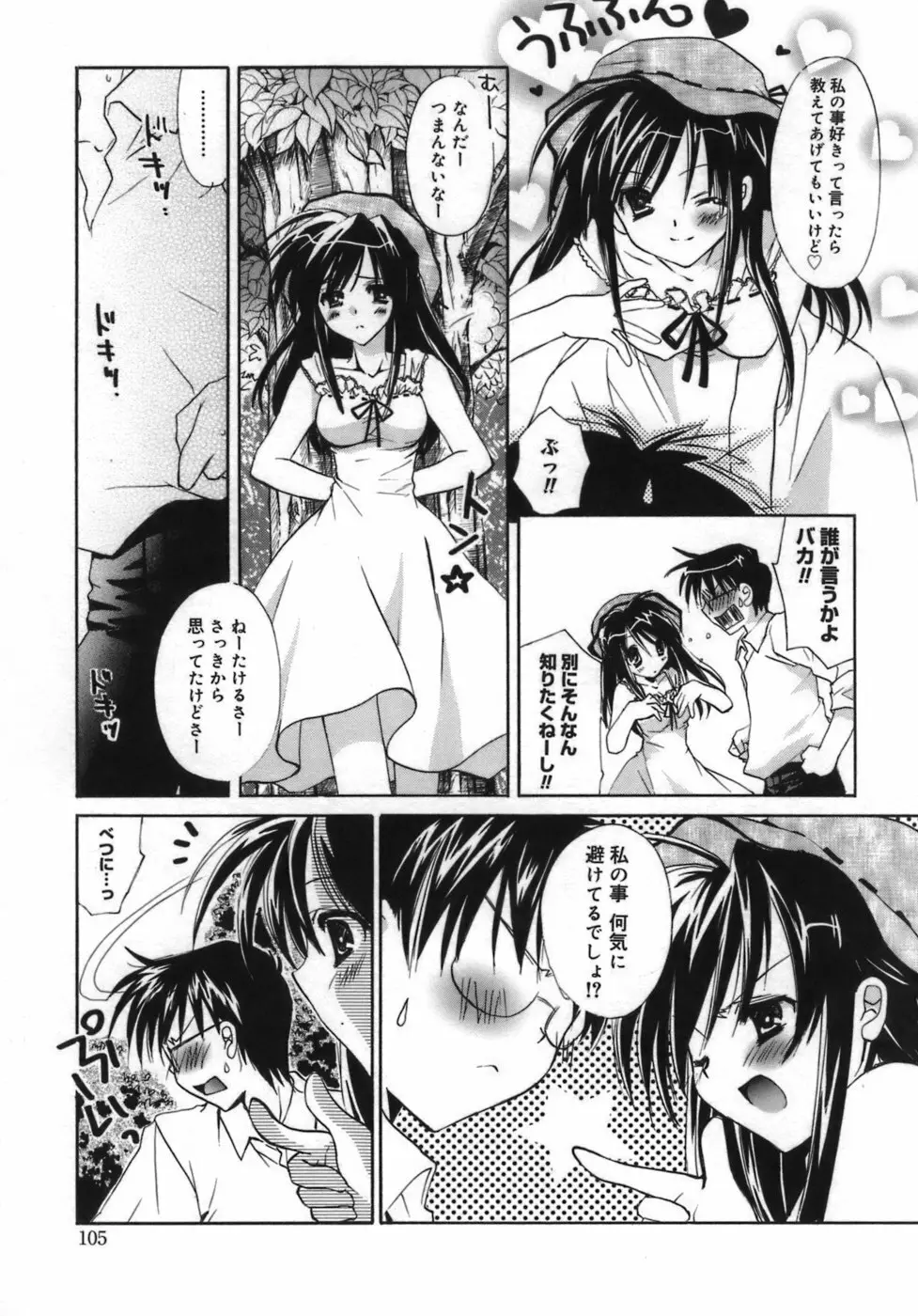 少女属性 Girls Attribute Page.106