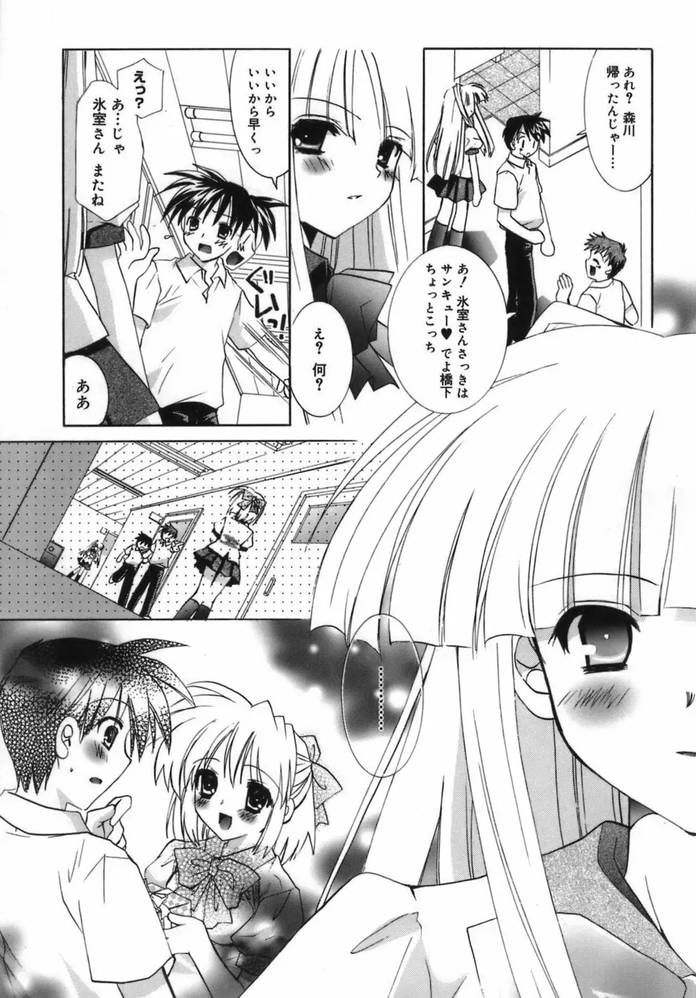 少女属性 Girls Attribute Page.126