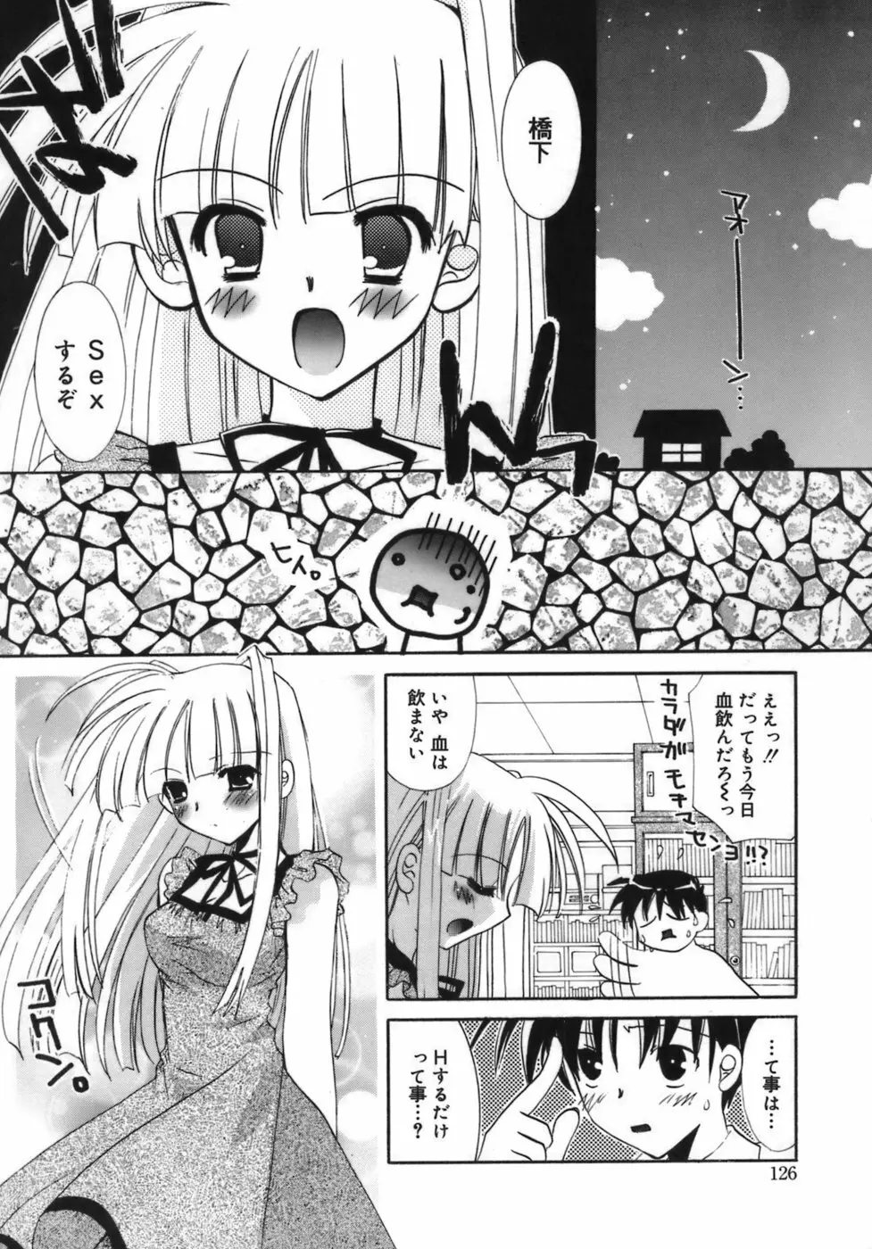 少女属性 Girls Attribute Page.127