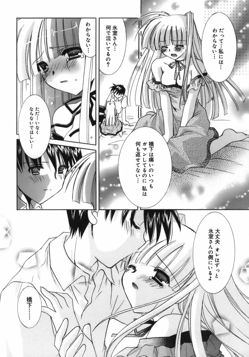 少女属性 Girls Attribute Page.129