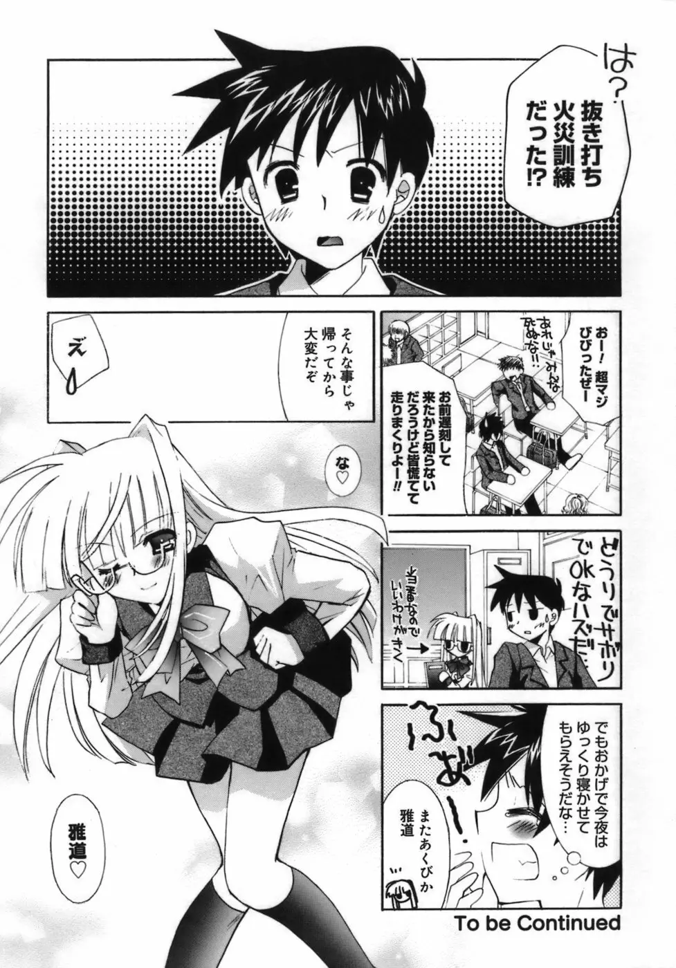 少女属性 Girls Attribute Page.149