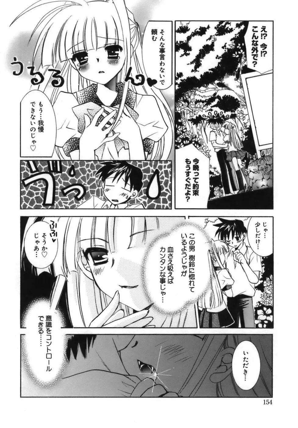 少女属性 Girls Attribute Page.155