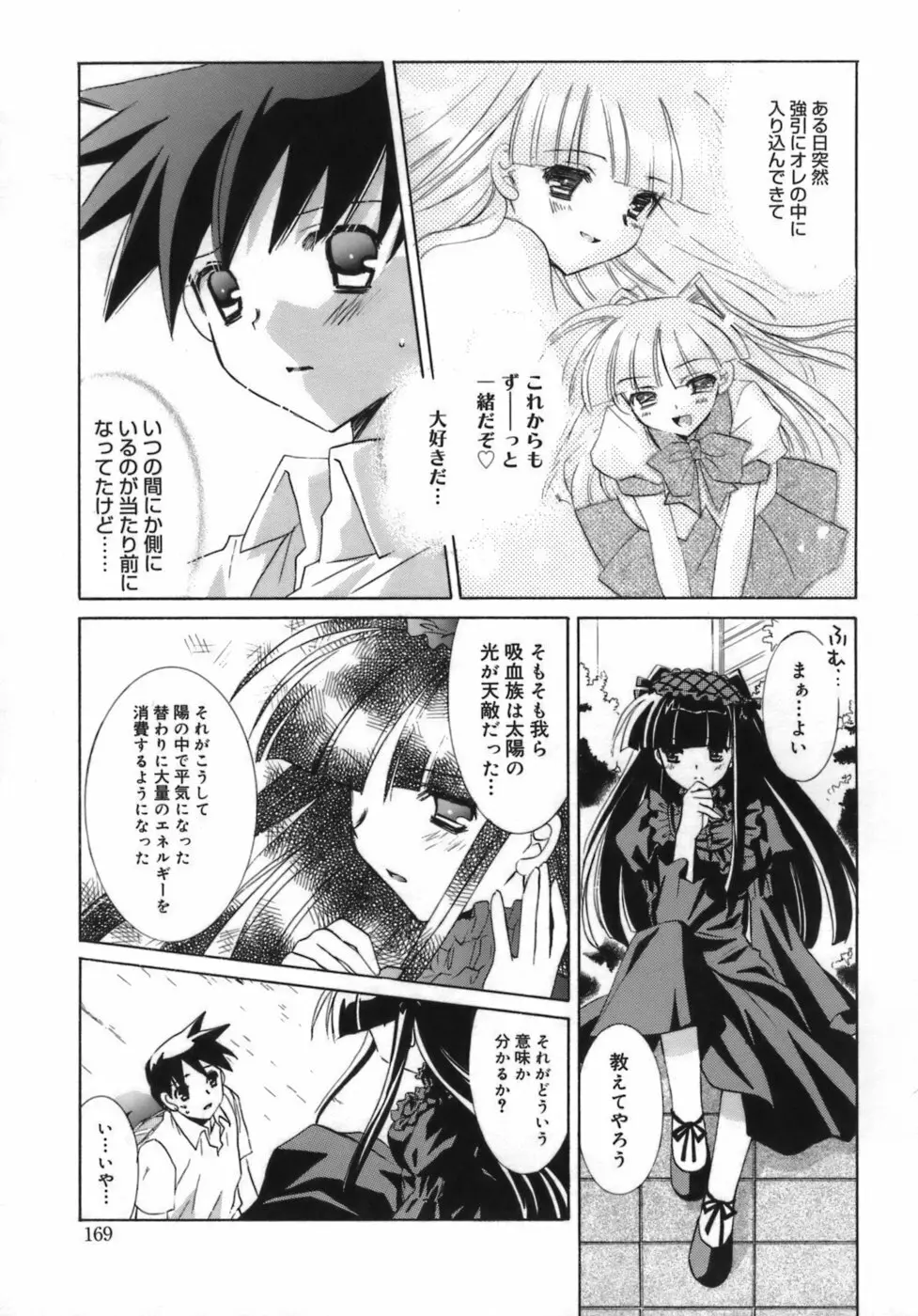 少女属性 Girls Attribute Page.170