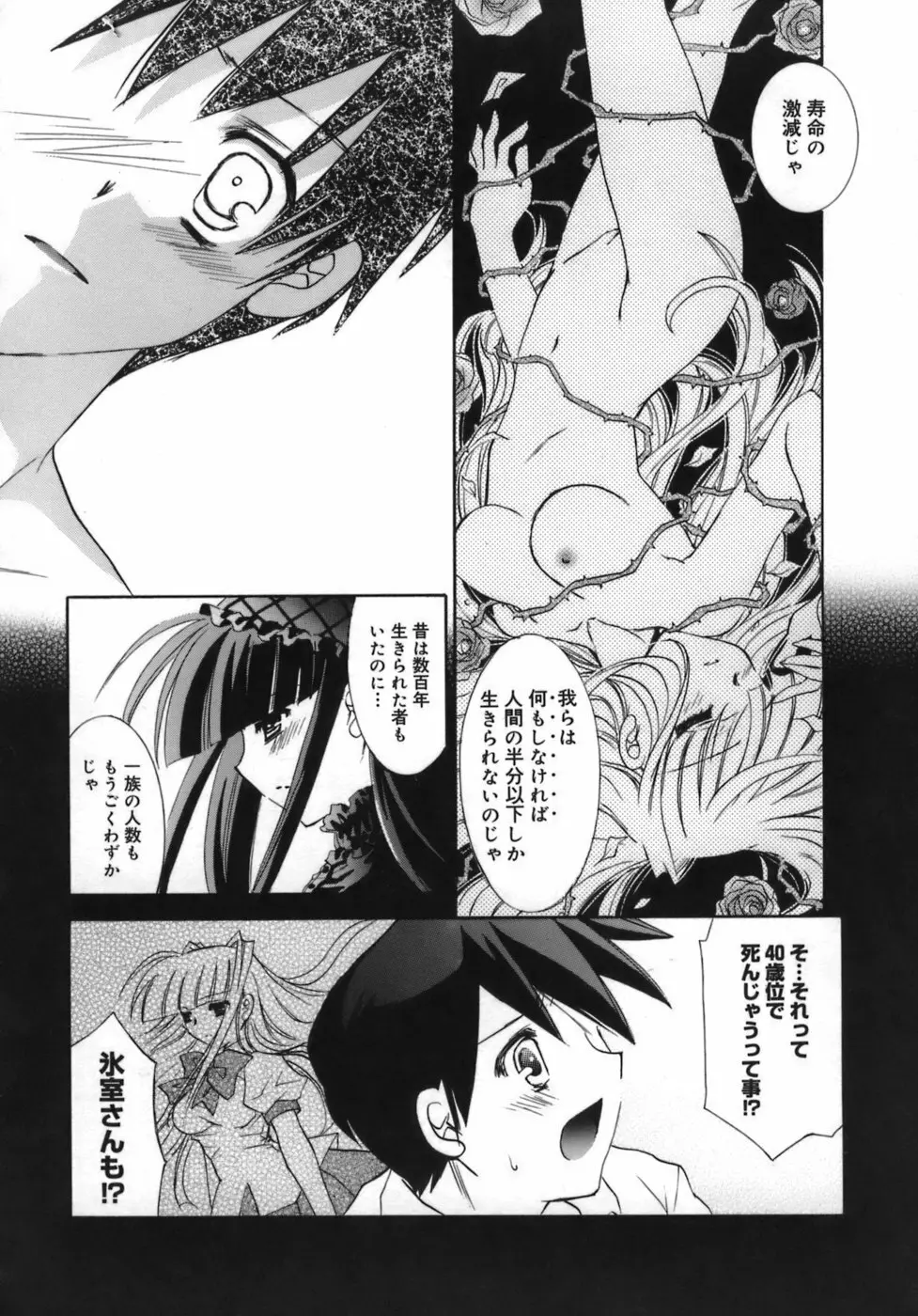 少女属性 Girls Attribute Page.171