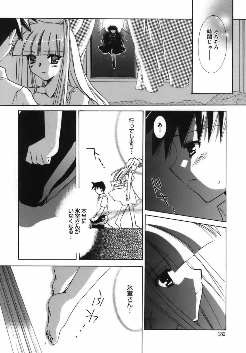 少女属性 Girls Attribute Page.183