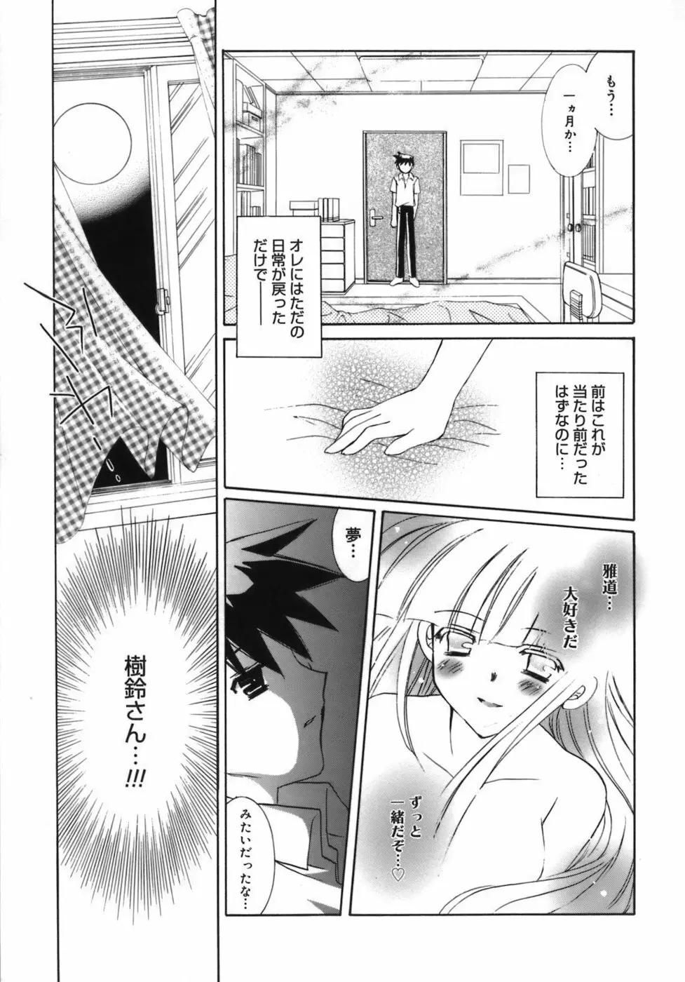 少女属性 Girls Attribute Page.186