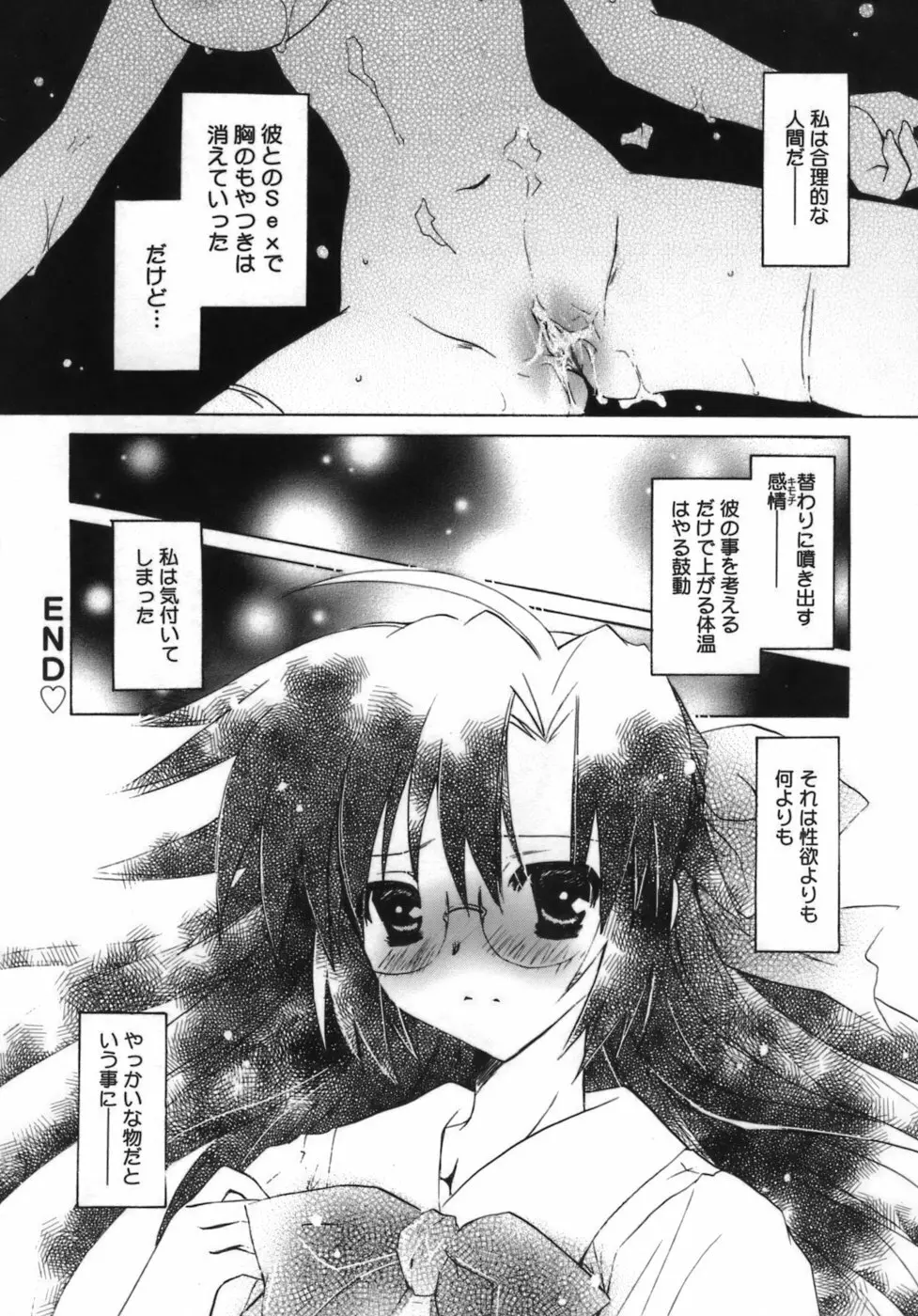 少女属性 Girls Attribute Page.195