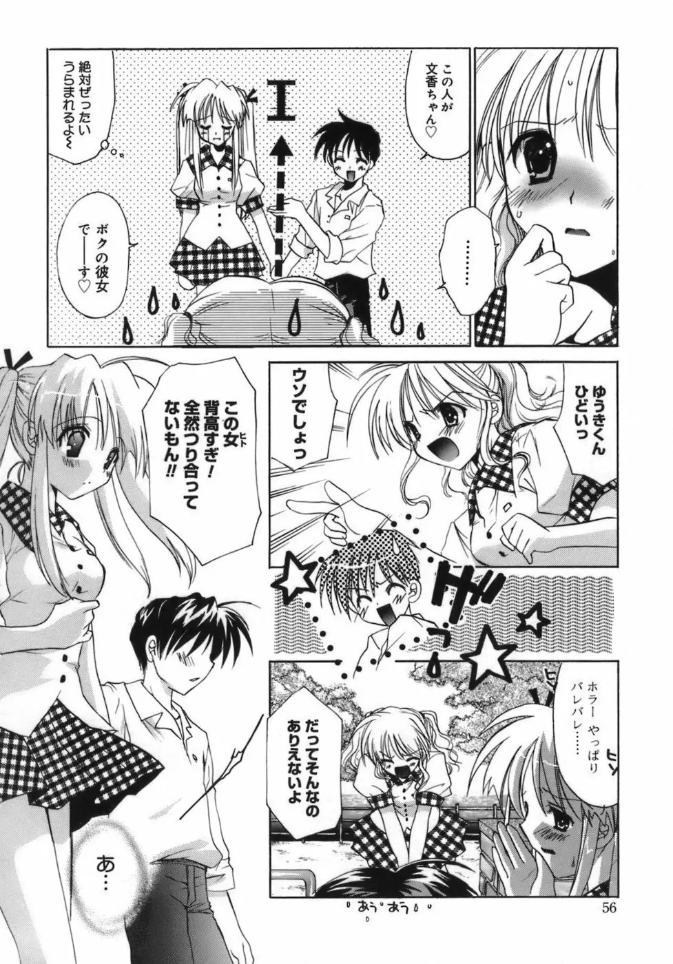 少女属性 Girls Attribute Page.58