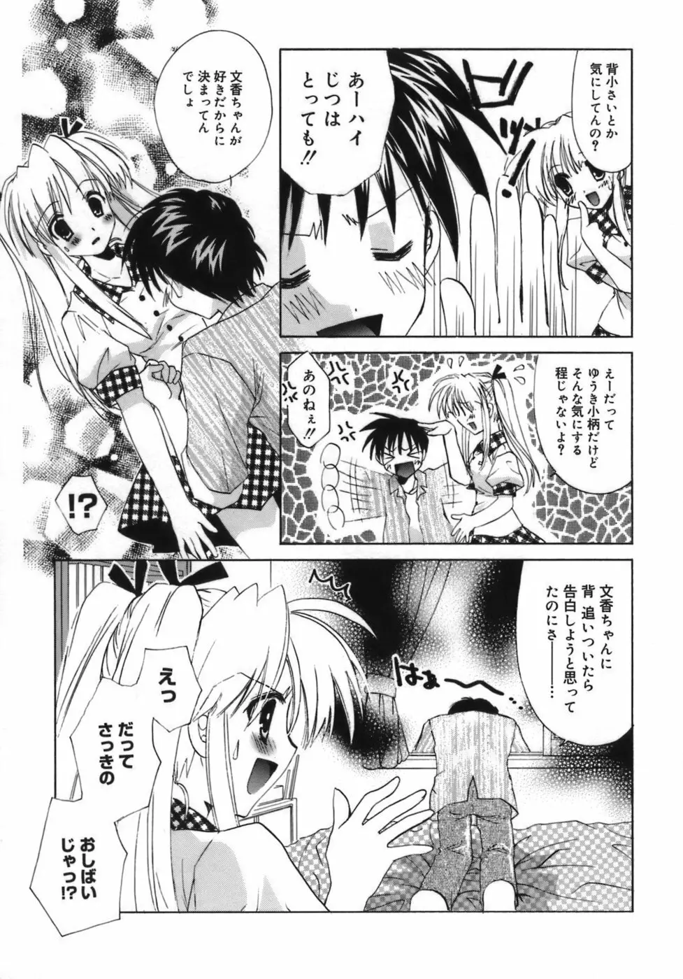 少女属性 Girls Attribute Page.63