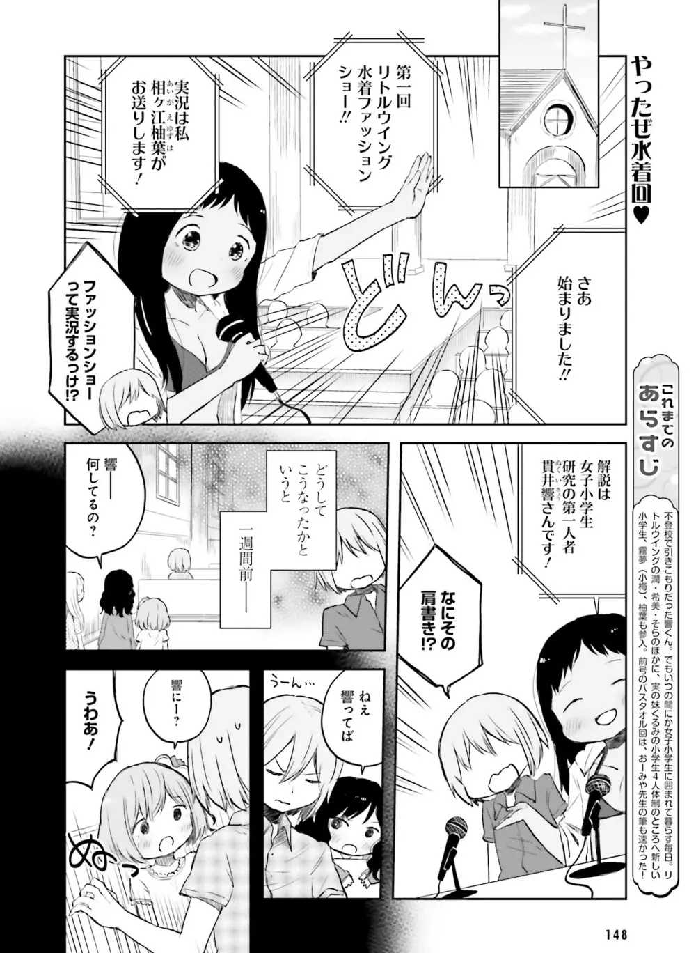 電撃萌王 2016年6月号 Page.138