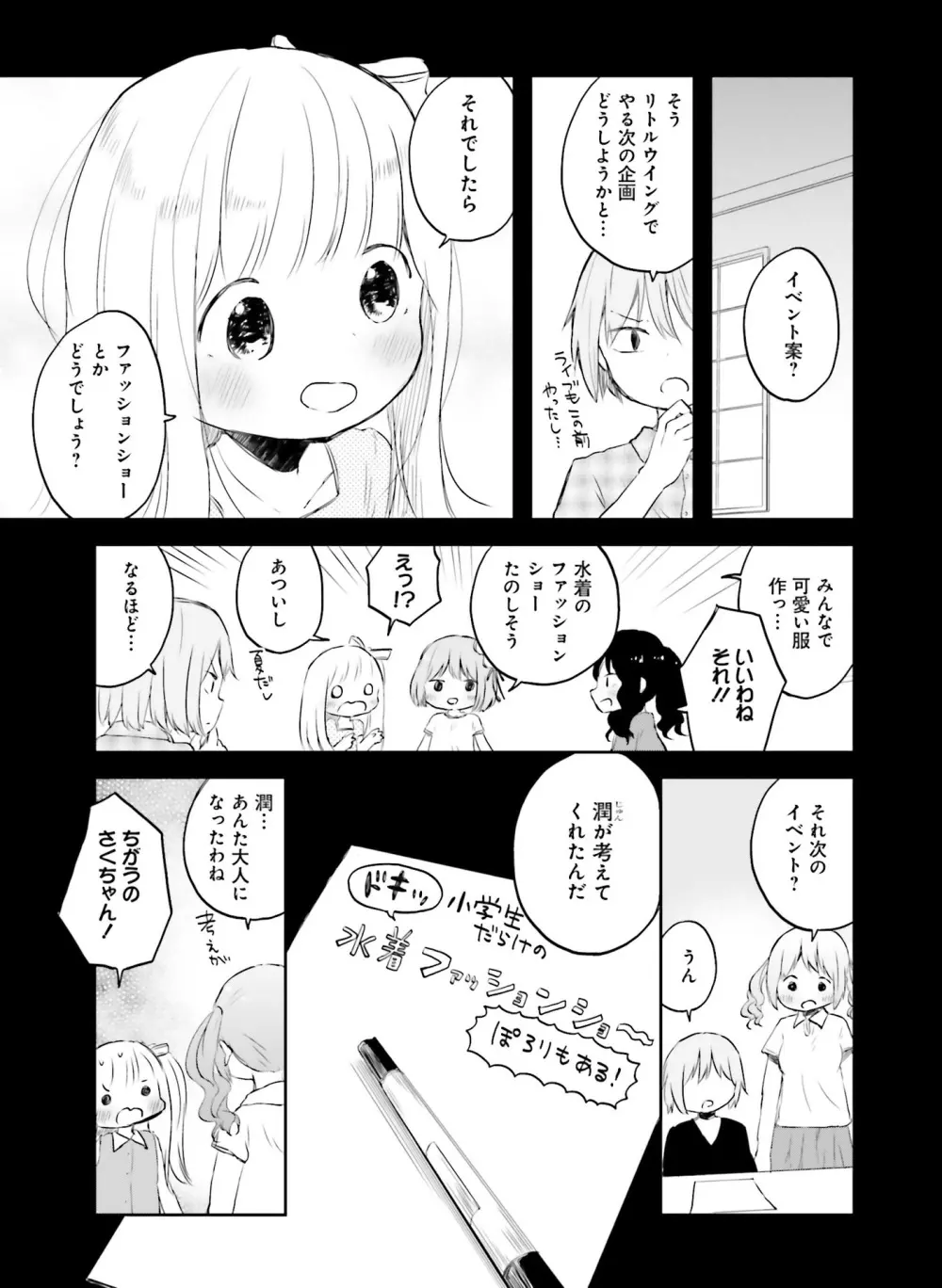電撃萌王 2016年6月号 Page.139