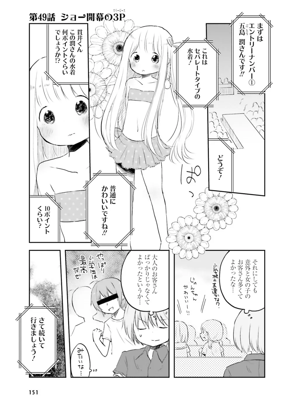 電撃萌王 2016年6月号 Page.141