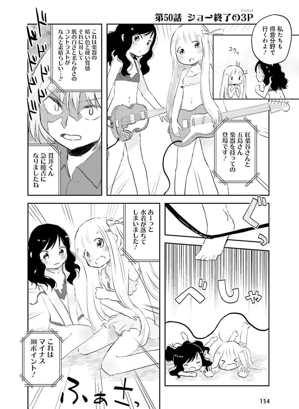 電撃萌王 2016年6月号 Page.144