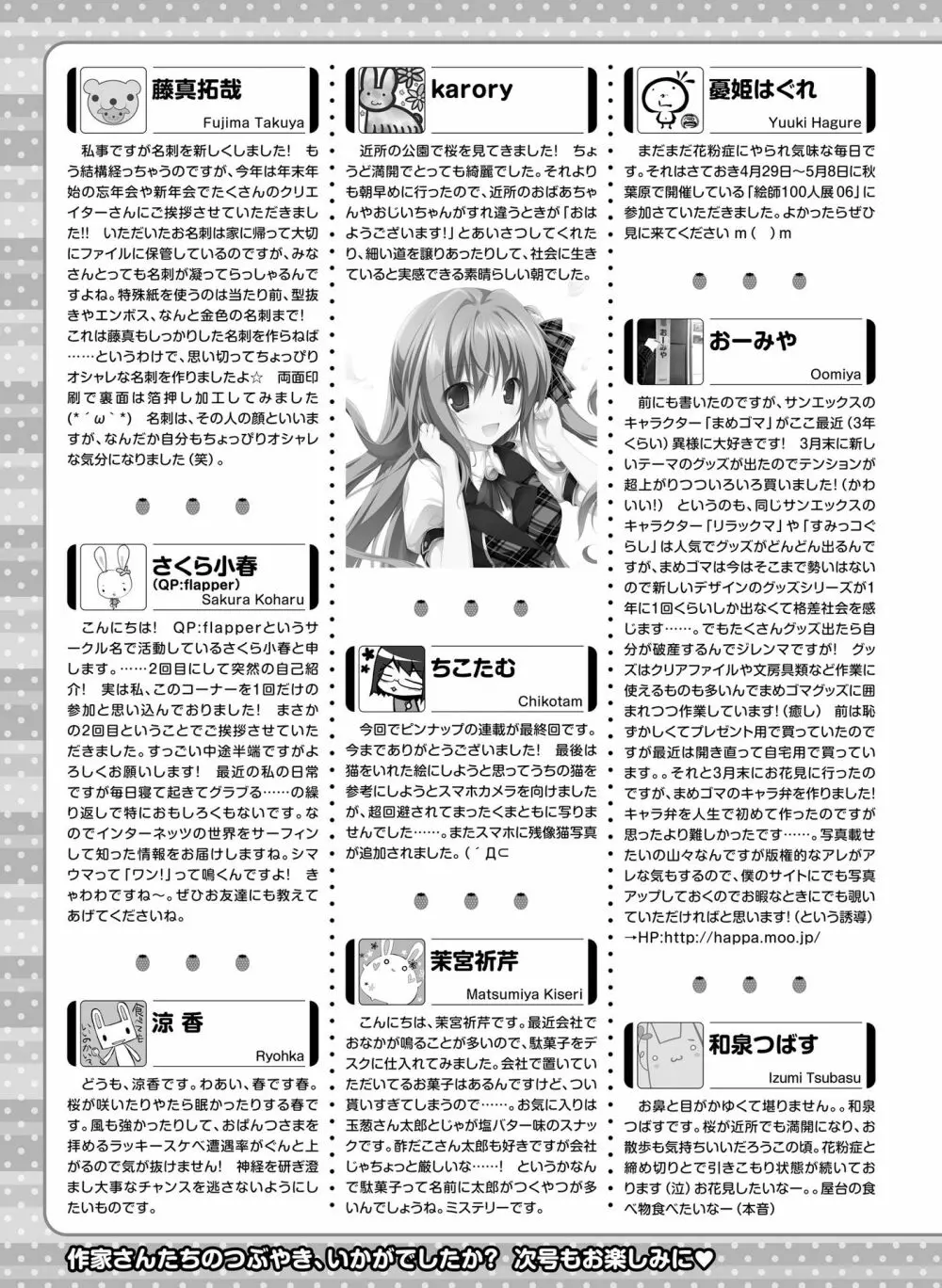 電撃萌王 2016年6月号 Page.166