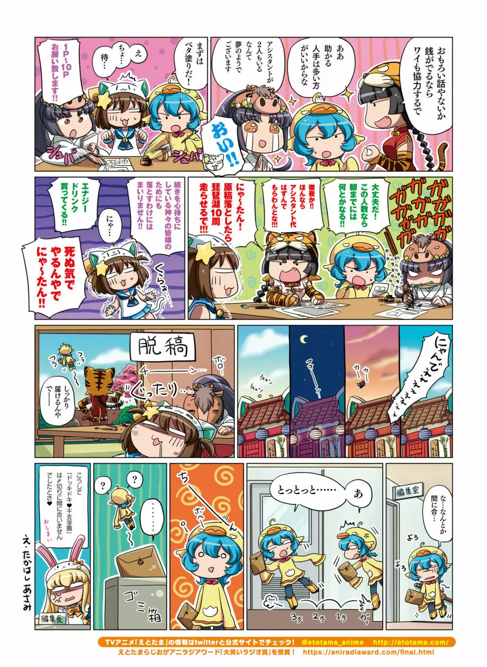 電撃萌王 2016年6月号 Page.57