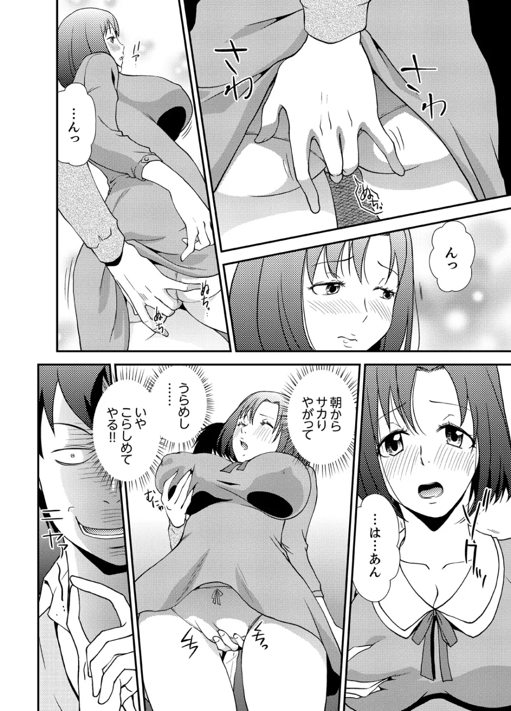 同級生とナマで何度も!? ―幽霊になったら学園ハーレム 1 Page.22