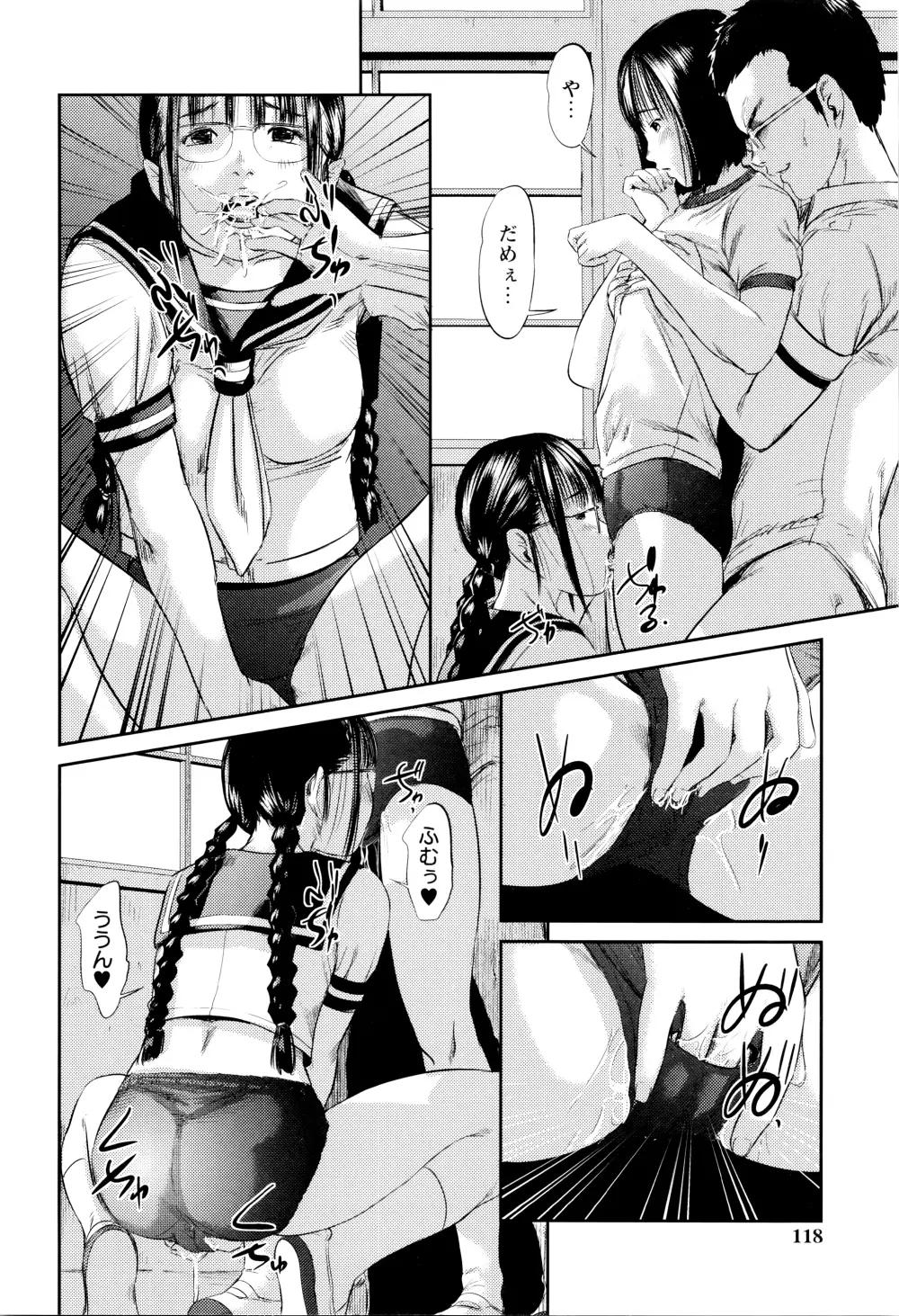 濃紺痴態～ブルーマー作品選集～ Page.117