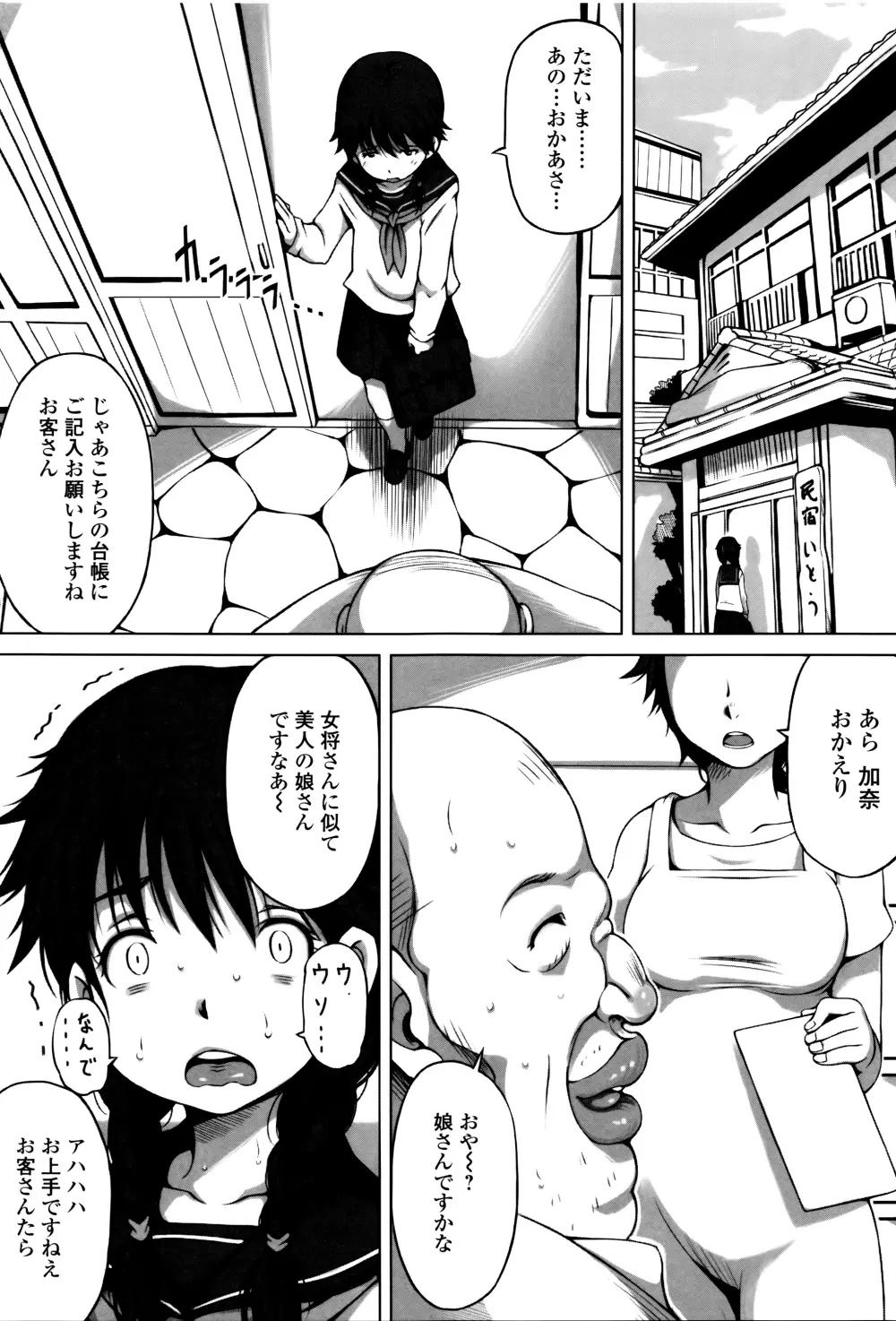 はぴねすチャージ・ぷにぺどっ！小梅ぐみ Page.107