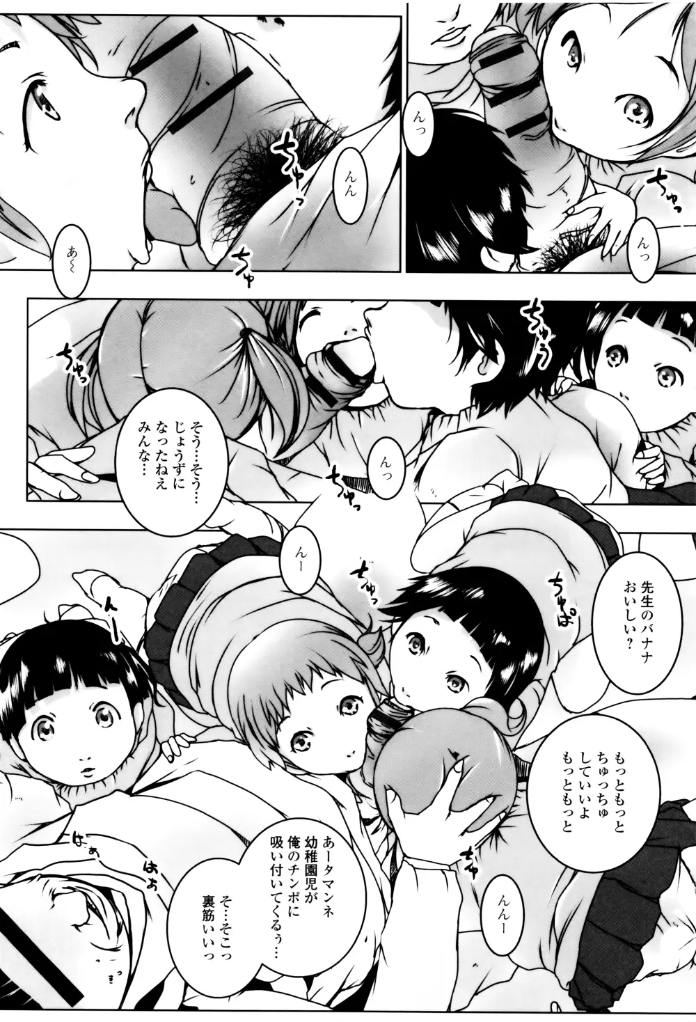 はぴねすチャージ・ぷにぺどっ！小梅ぐみ Page.140