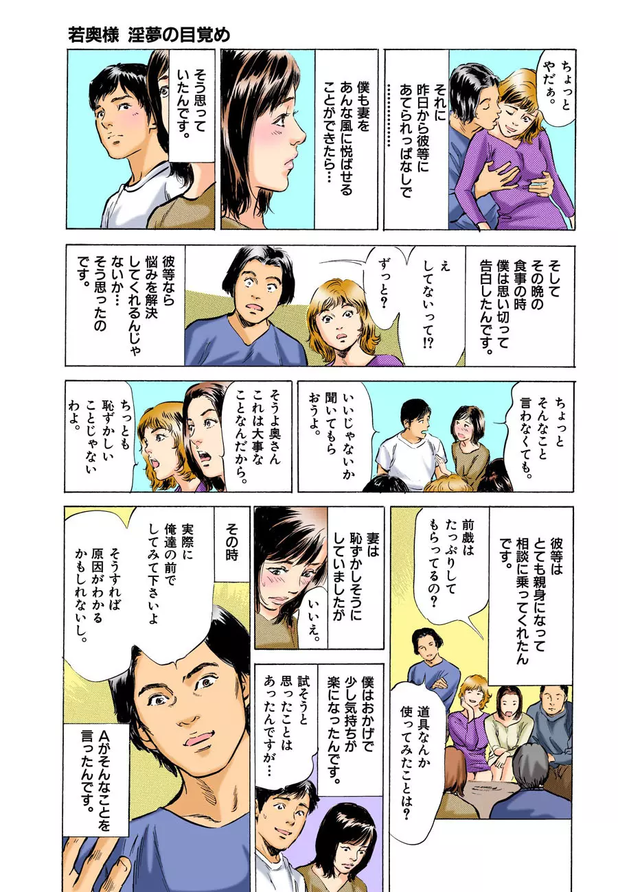 本当にあったHな体験教えます MAXベスト!! Page.10