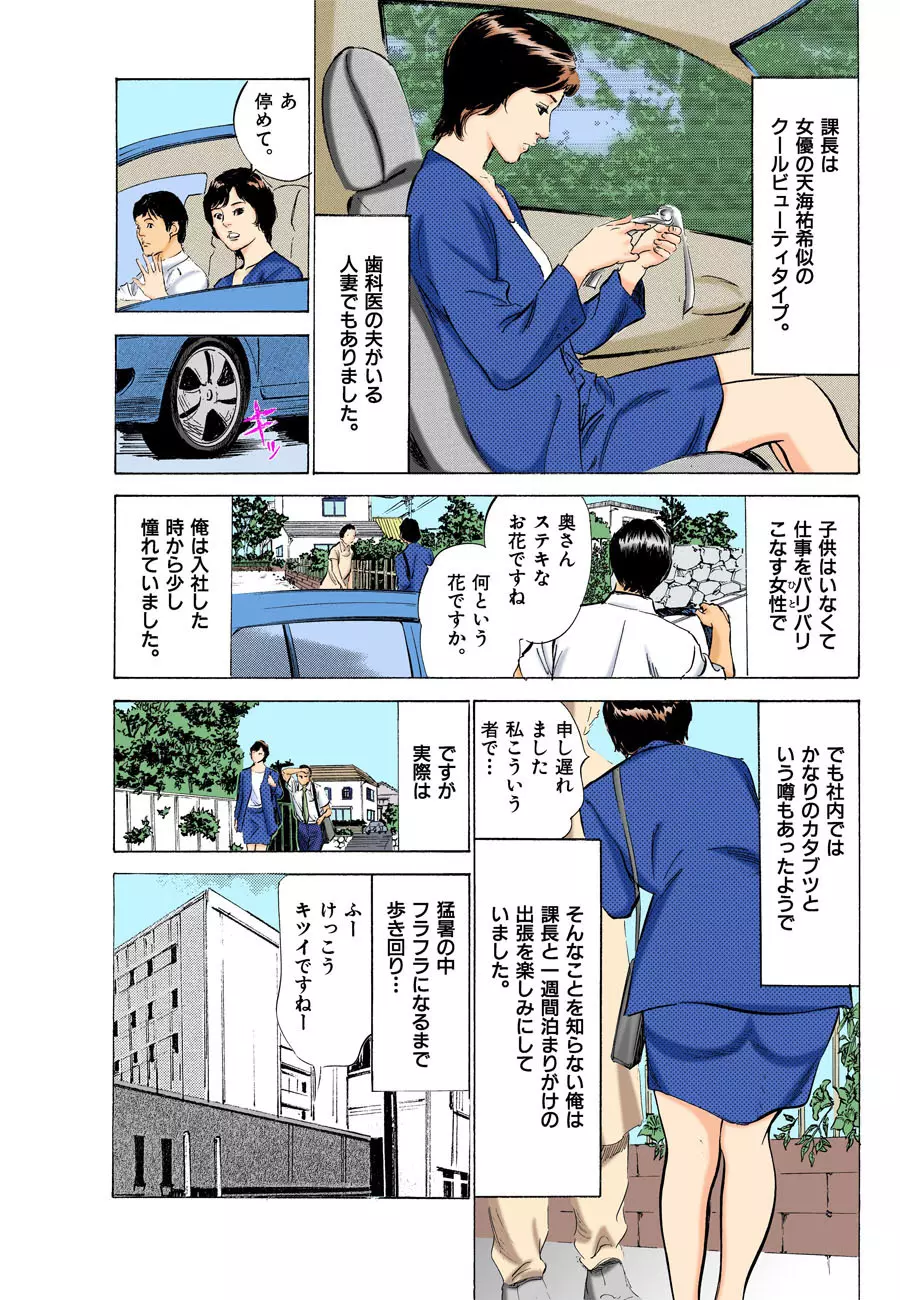 本当にあったHな体験教えます MAXベスト!! Page.144