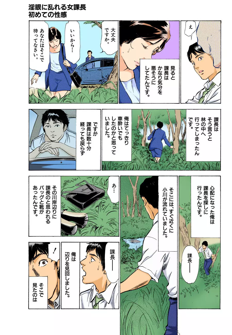 本当にあったHな体験教えます MAXベスト!! Page.146