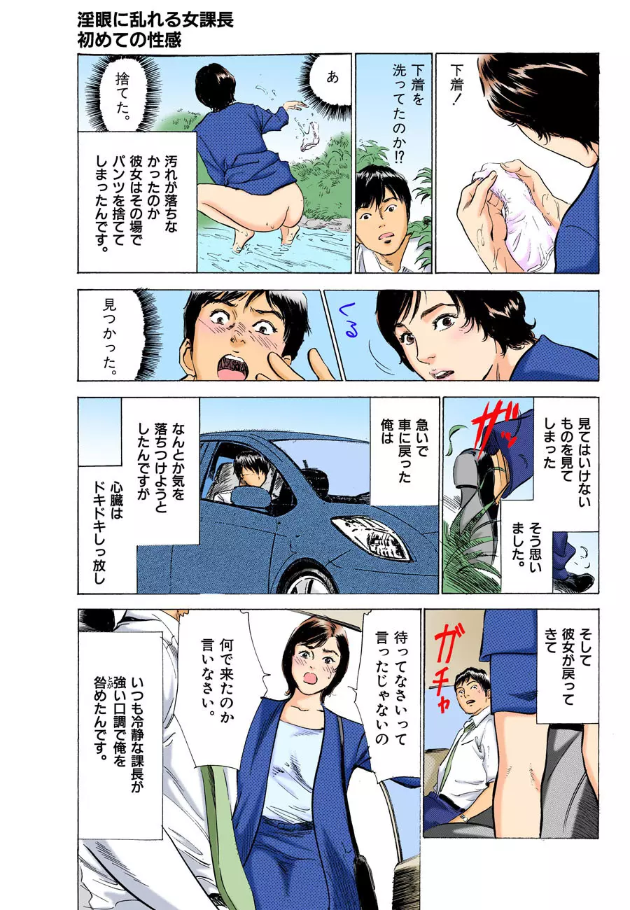 本当にあったHな体験教えます MAXベスト!! Page.148