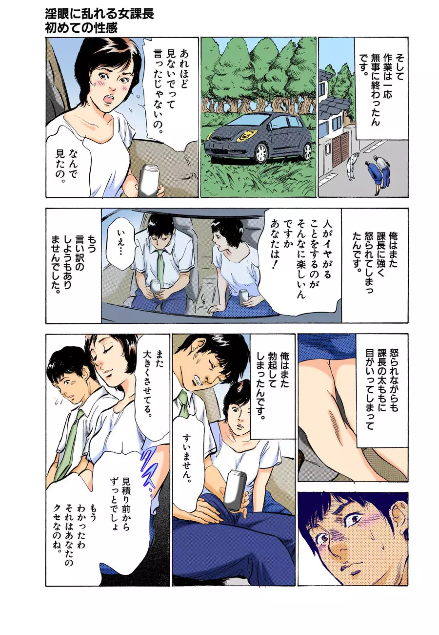 本当にあったHな体験教えます MAXベスト!! Page.154