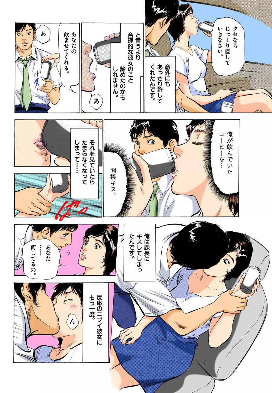 本当にあったHな体験教えます MAXベスト!! Page.155