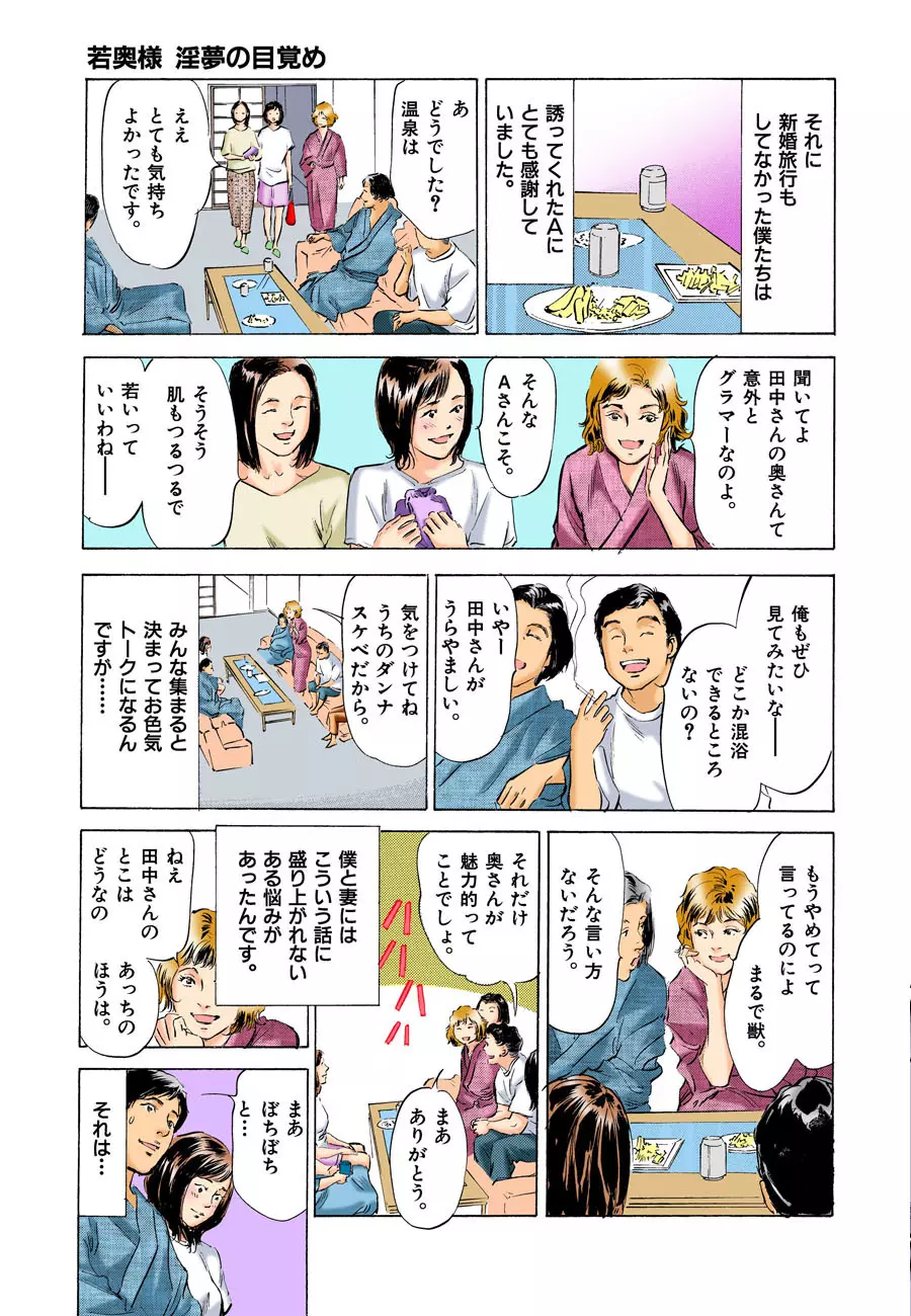 本当にあったHな体験教えます MAXベスト!! Page.8