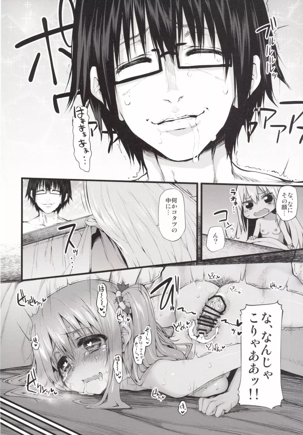 Marked-girls Vol.7 Page.13