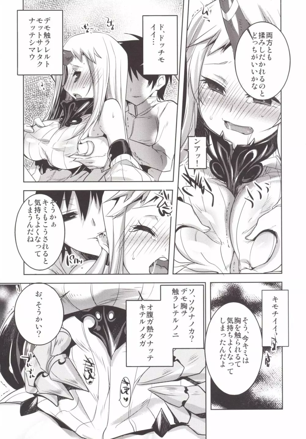 ◯んコレ。改三 Page.8