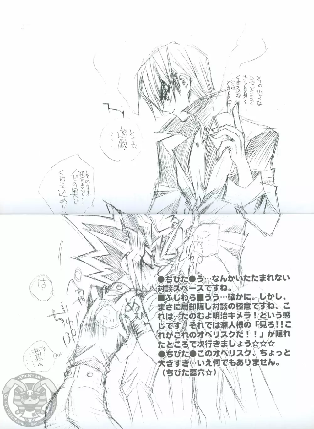 YamiYugiKaku2 Page.4