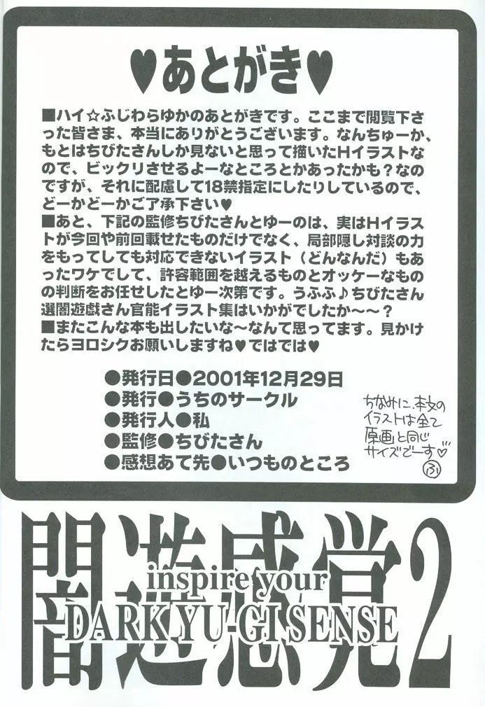 YamiYugiKaku2 Page.9