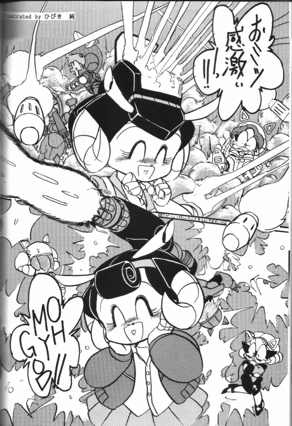 Samurai Pizza Cats Anniversary Memorial Page.23