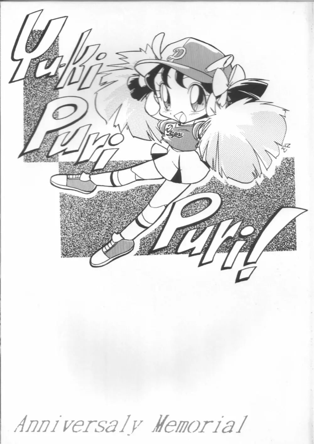 Samurai Pizza Cats Anniversary Memorial Page.25