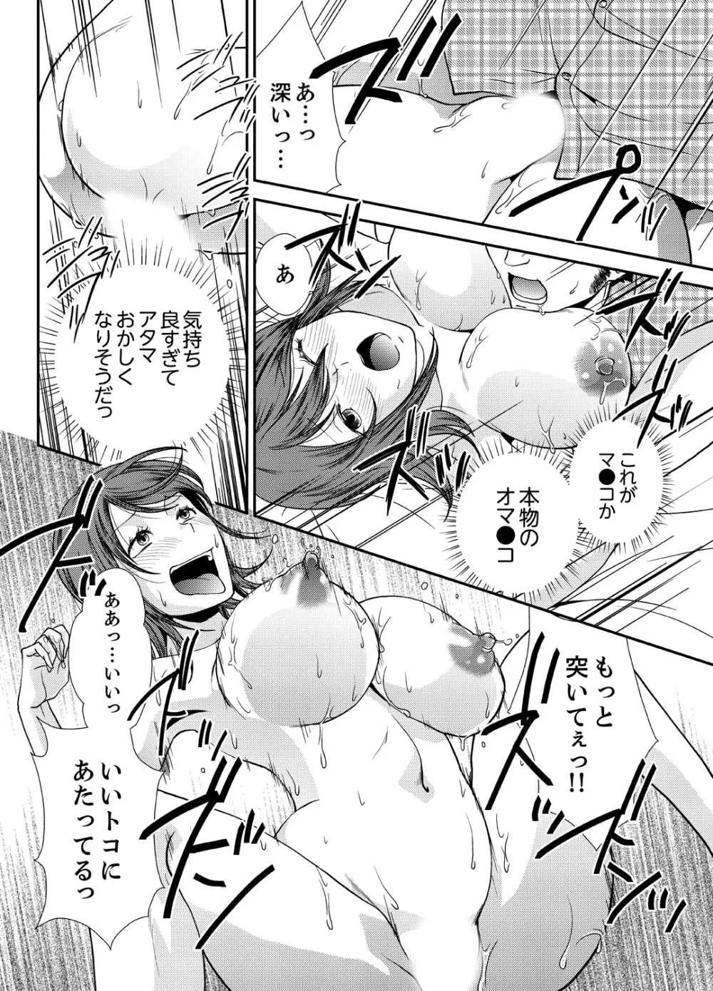 同級生とナマで何度も!? ―幽霊になったら学園ハーレム 3 Page.18