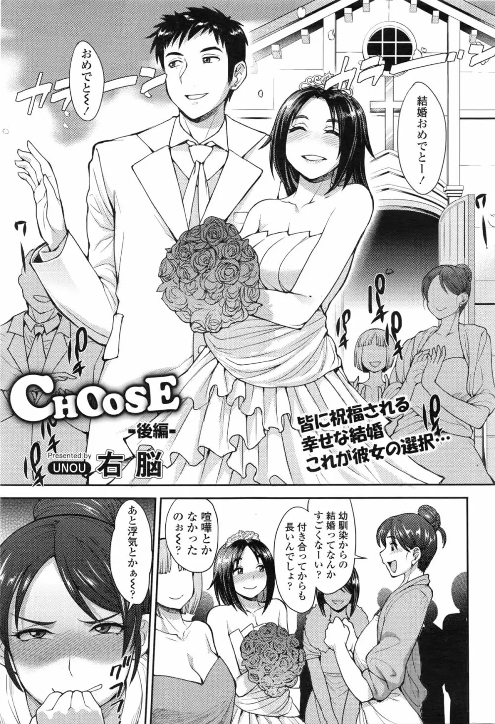 CHOOSE Page.55