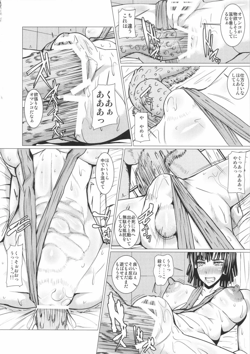 フブキ様の知られざる日常 Page.21