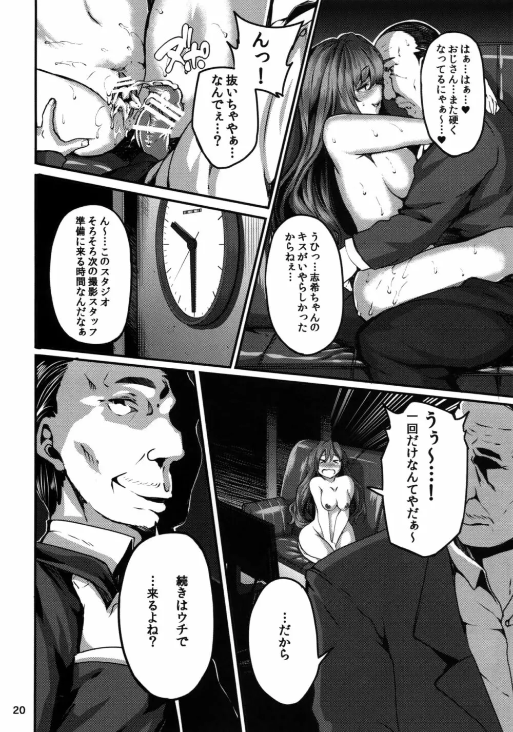 seduction odor Page.20