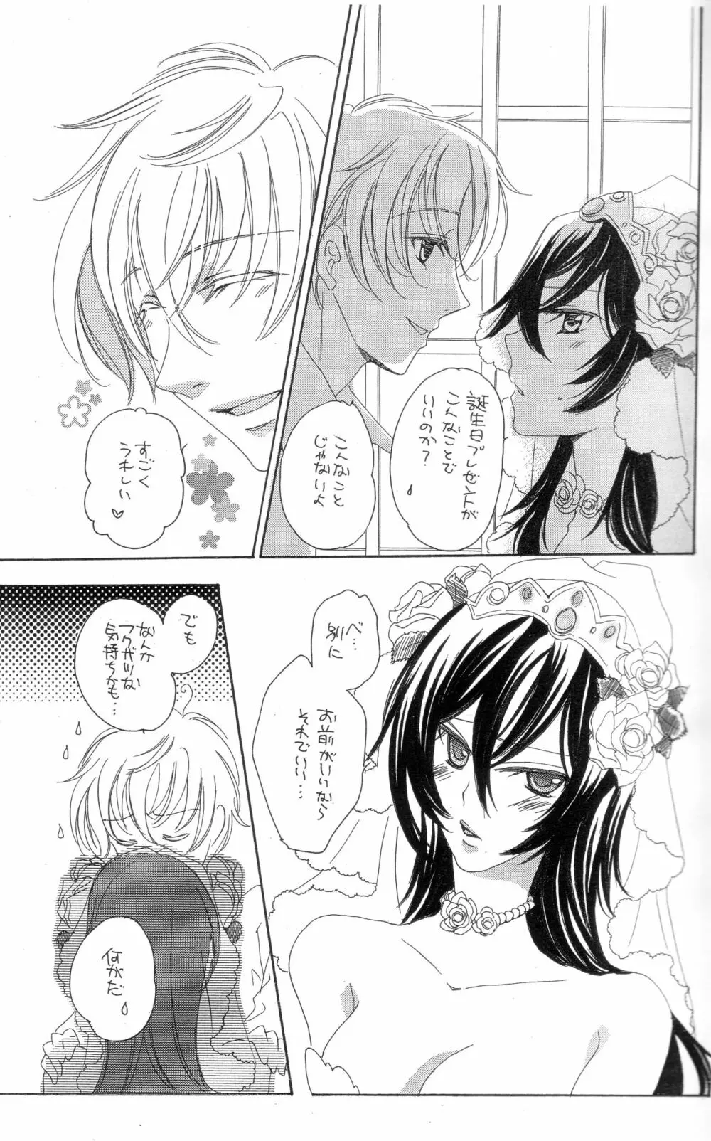 Eternal Romance Page.4