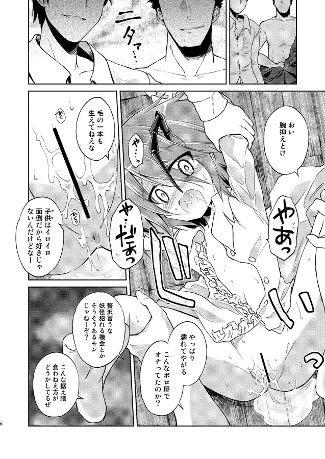 リグル中毒 禁断症状 Page.7