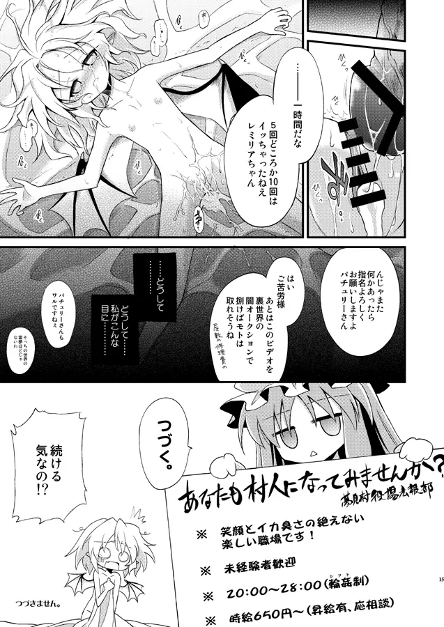 れみりあをクッキング!! Page.17