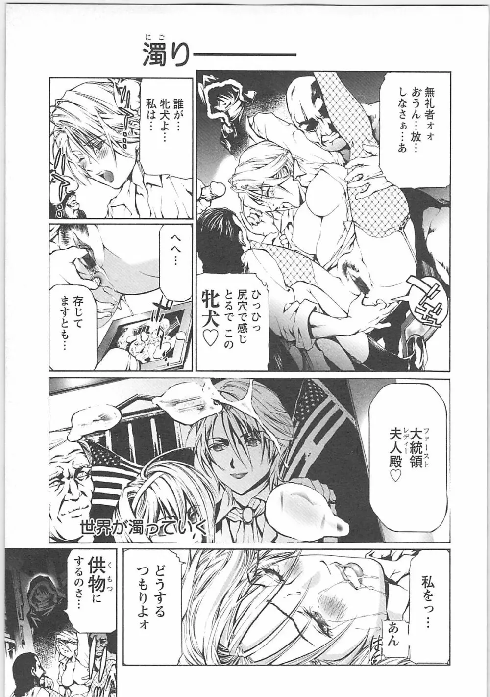 奴隷調教師 Page.27